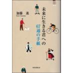  будущее . сырой ... к 67 через. письмо 