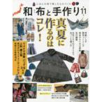 MUSASHI BOOKS мир ткань . ручная работа ( no. 11 номер ) -.... ткань . приятный было использовано ...