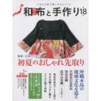 MUSASHI BOOKS мир ткань . ручная работа ( no. 18 номер ) -.... ткань . приятный было использовано ...