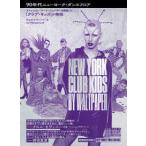 90 годы New York * Dance пол - мода * искусство *jenda-... сделал [ Club 