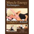  мускл Energie technique - все тело. мускул . соответствующий возможен Hold relax approach 