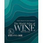  мир. вино иллюстрированная книга ( no. 8 версия )