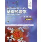  основа иммунология - освобождение . группа функция . эта ненормальность (. работа no. 7 версия )