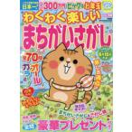 SUN-MAGAZINE MOOK мозаика Mate . тяпка . веселый .......(Vol.38)