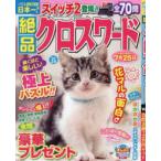 SUN-MAGAZINE MOOK уникальная вещь Cross слово (Vol.35)