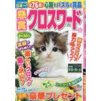SUN-MAGAZINE MOOK приз Cross слово (Vol.34)