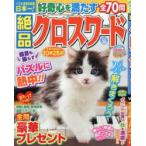 SUN-MAGAZINE MOOK уникальная вещь Cross слово (Vol.36)