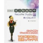  начнем! реальный . анимация произведение -Recotte Studio используя . нет гид 