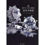  мир ..... замечательный драгоценнный камень. ..