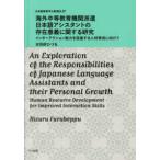  японский язык образование. Shincho . за границей средний и т.п. образование машина отправка японский язык assistant. .. смысл . имеющий отношение изучение 