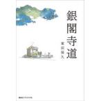  серебряный . храм дорога 