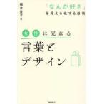  женщина .... слова . дизайн -[... нравится ]. видно . делать технология 