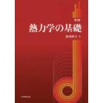 . динамика. основа ( no. 3 версия )