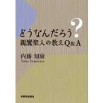 .....? родители .. человек. ..Q&A