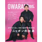 ＴＯＫＹＯ　ＮＥＷＳ　ＭＯＯＫ　ＴＶＢｒｏｓ．別冊