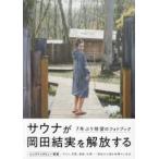 ＴＯＫＹＯ　ＮＥＷＳ　ＭＯＯＫ  岡田結