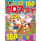 MS Mucc родоначальник Cross слово (VOL.39)