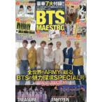 Ｇ−ＭＯＯＫ  Ｋ−ＰＯＰ　ＦＡＮ 〈ｖｏｌ．００９〉 ＢＴＳ　ＭＡＥＳＴＲＯ