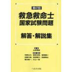  скорая медицинская помощь государство экзамен проблема ответ * описание сборник ( no. 47 раз )