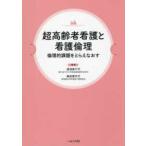  супер пожилые люди уход . уход этика - этика . урок ..... более того .