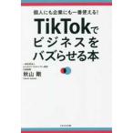 TikTok. бизнес .baz...книга@- частное лицо тоже предприятие тоже самый можно использовать!