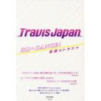  мир .DANCE!Travis Japan- элемент лицо. Toraja 