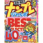 EIWA MOOK наан pre jumbo Basic Best Selection (Vol.32)