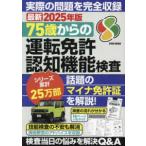 EIWA MOOK 75 лет c движение лицензия .. функция инспекция (2025 год версия )