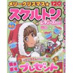 EIWA MOOK Британия мир. мозаика каркас женский Best (Vol.35)