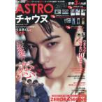 ＥＩＷＡ　ＭＯＯＫ  Ｋ☆ＳＴＡＲ　ＡＳＴＲＯチャウヌＳＰＥＣＩＡＬ号