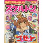 ＥＩＷＡ　ＭＯＯＫ　英和のパズル  スケルトンレディースＢｅｓｔ 〈Ｖｏｌ．３８〉