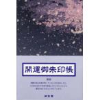 [ варьете ] счастливый случай .. печать . ночь Sakura ( большой размер )