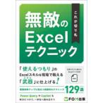 это порез .. непревзойденный Excel technique 