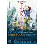 海没都市ＴＯＫＩＹＯ