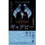 lapsoti-* in *gyatsu Be - Jazz *eiji. звук 