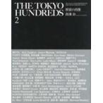 THE TOKYO HUNDREDS (2) -... . изображение 