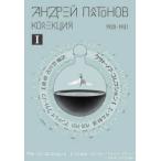  pra to-nof* коллекция (1)e-teru. дорога 