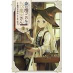 ショッピング端っこ ＣＯＲＯＮＡ　ＣＯＭＩＣＳ  森の端っこのちび魔女さん＠ＣＯＭＩＣ 〈１〉