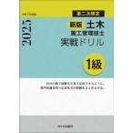 1 класс гражданское строительство инженер управления реальный битва дрель второй следующий сертификация (. мир 7 года выпуск ) ( новый версия )