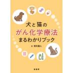  собака . кошка. .. химия терапевтические ..... книжка 