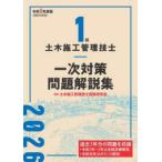 1 класс гражданское строительство инженер управления один следующий меры проблема описание сборник (. мир 8 года выпуск )