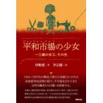  flat мир рынок (pyomf.si Jean ). девушка - один три лет. женщина ., эта сырой 