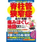 . стойка труба ... собственный сила .. одежда! один сырой позиций быть установленным боль ... карта большой все - университет больница [.. вне .]. название .. объяснить 