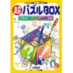  мозаика сообщение Nico li отдельный выпуск супер мозаика BOX