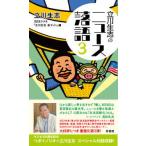  Tachikawa сырой .. News комические истории (3)