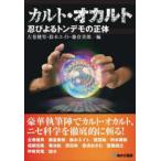 karuto* оккультизм -.... тонн demo. правильный body 