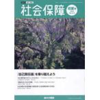 общество гарантия (No.514(2024 первый лето номер ) - материалы . описание [ сам ответственность теория ]. езда пересечь для 