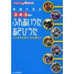  изображение . смотреть 3*4*5 лет. ......* игра ..- сердце .. body ...118. ...