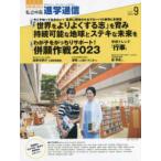  частная средний высота .. сообщение (2022 год 9 месяц номер (vol.33) - образование . мысль .. я ...... будущее ....