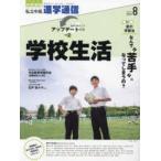  частная средний высота .. сообщение (2023 год 8 месяц номер (vol.34) - образование . мысль .. я ...... будущее .... специальный выпуск 1: школа жизнь | специальный выпуск 2: лето. учеба закон ...~. рука 